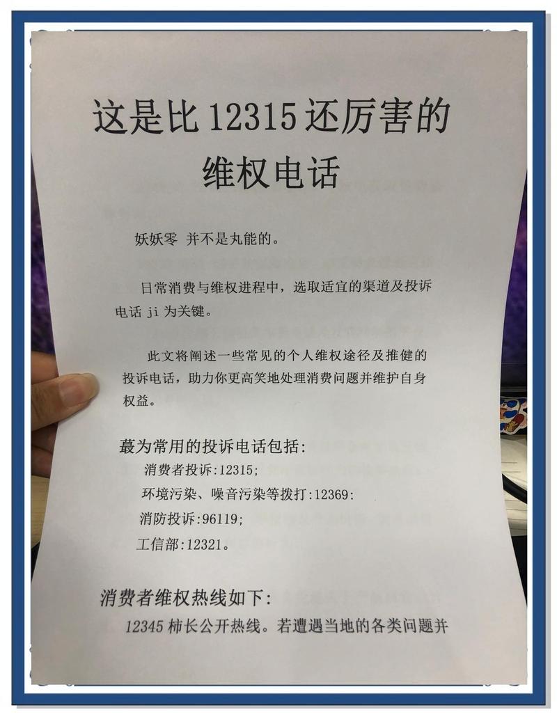易欧交易所中国总部投诉电话曝光：拨打流程维权攻略与必备证据清单